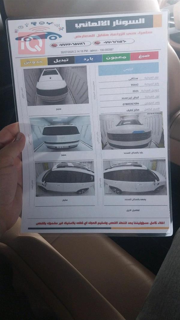 car image